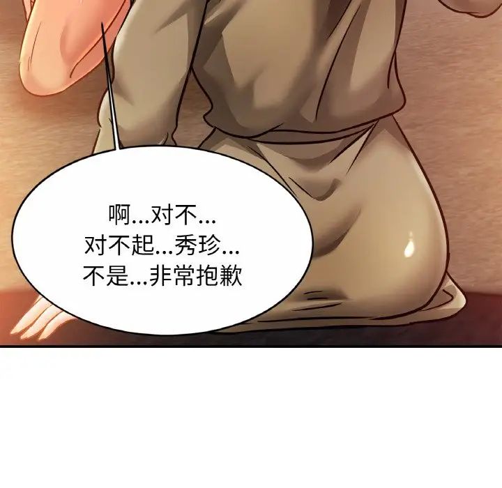 亲密一家人第30話