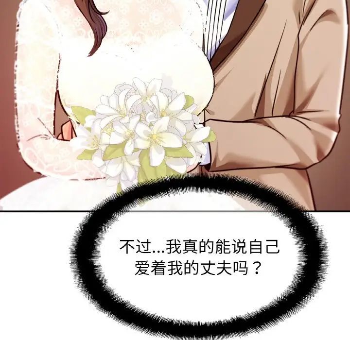 亲密一家人第30話