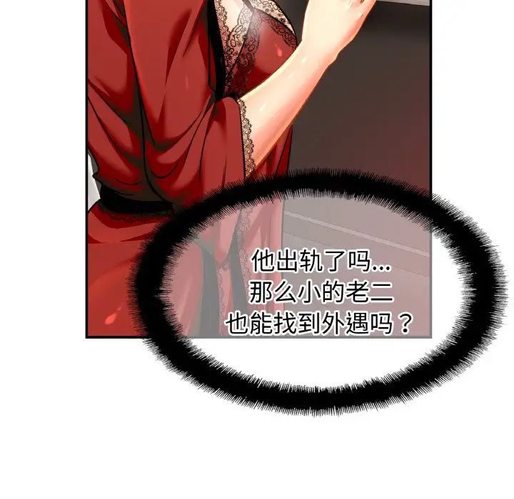 亲密一家人第30話