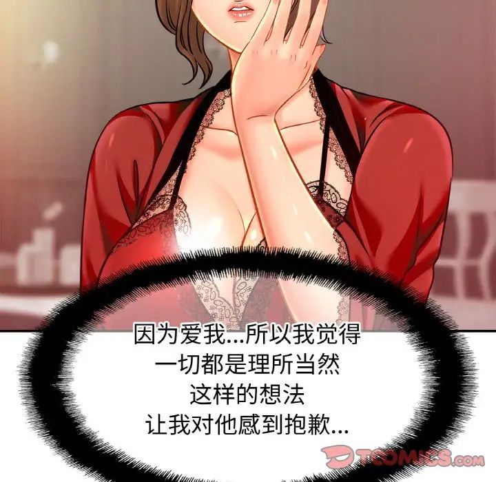 亲密一家人第30話