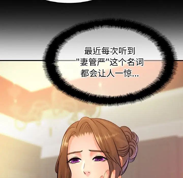 亲密一家人第30話