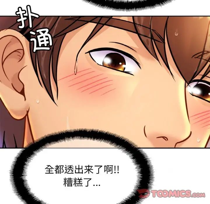 亲密一家人第30話