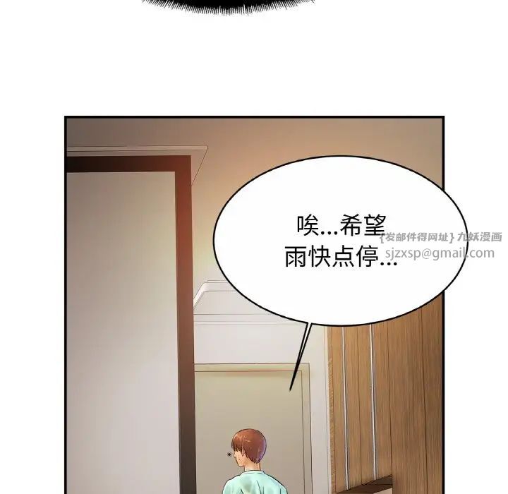 亲密一家人第30話