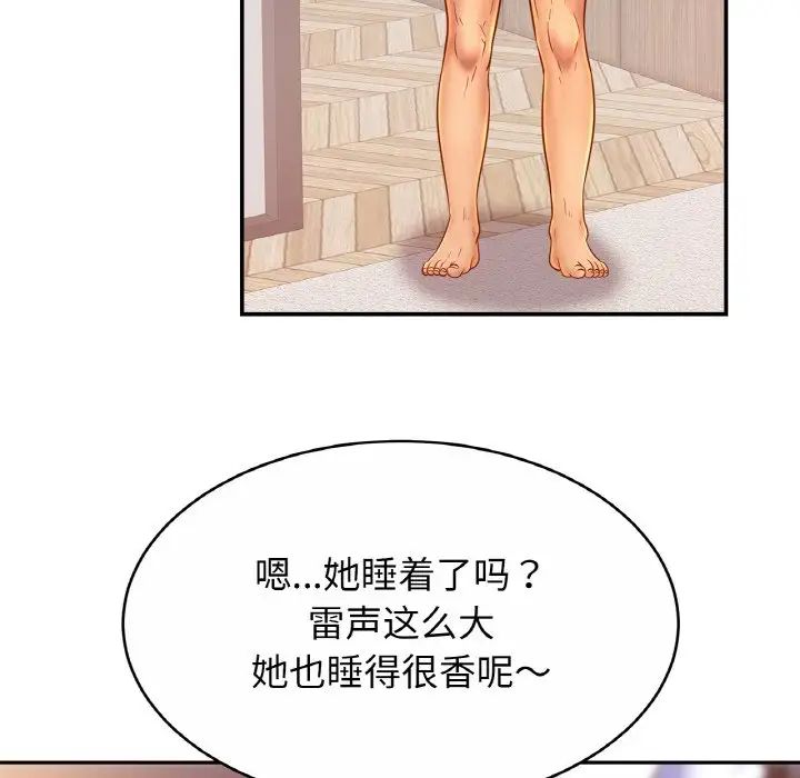 亲密一家人第30話
