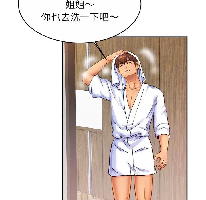 亲密一家人第30話