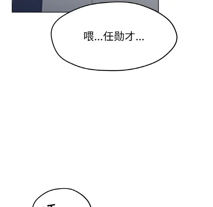 冰上恋人第22话