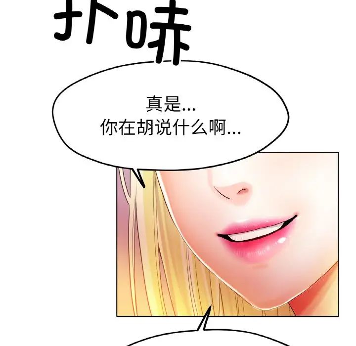 冰上恋人第22话