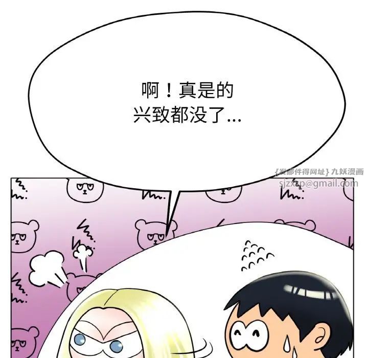 冰上恋人第22話