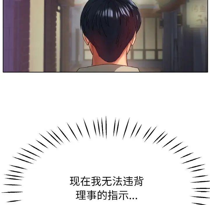 冰上恋人第22话