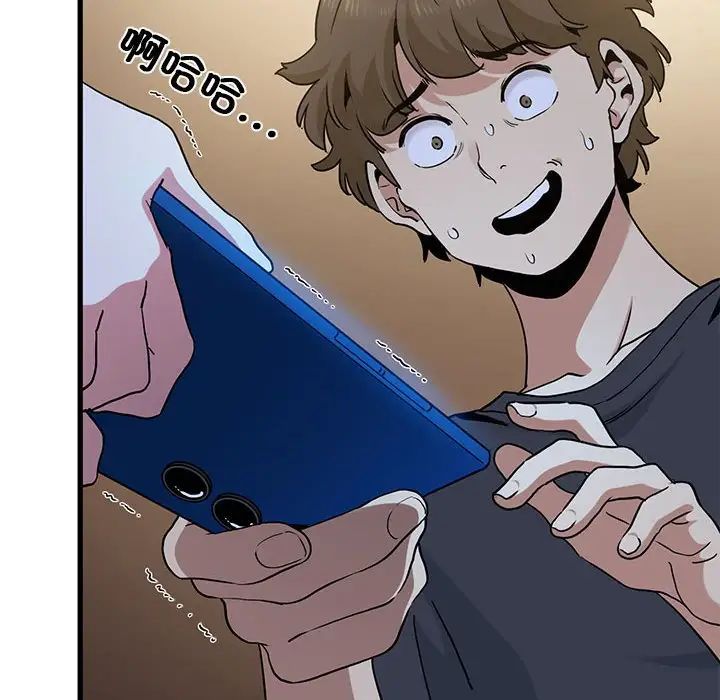 发小碰不得第17話