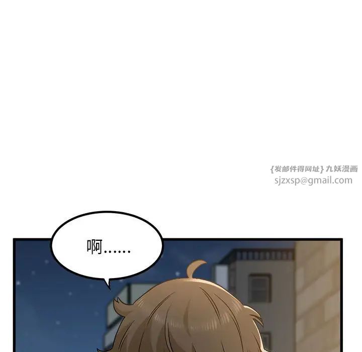 发小碰不得第17話