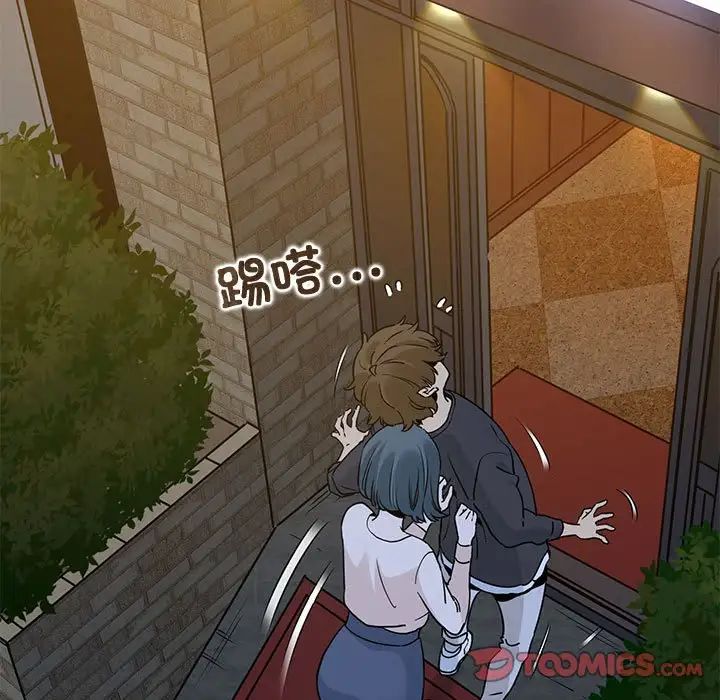 发小碰不得第17話