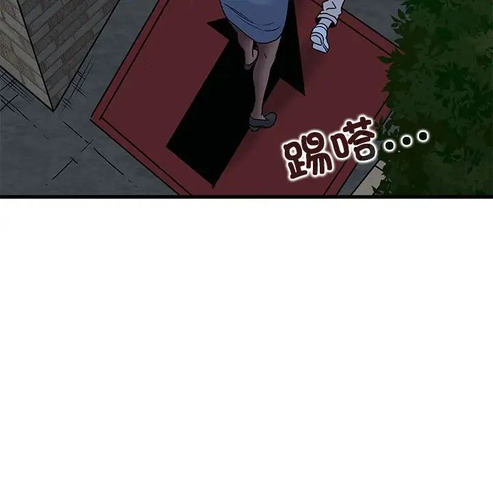 发小碰不得第17話