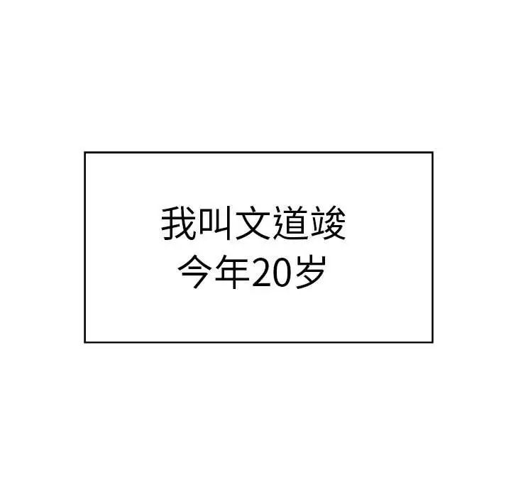 发小碰不得第17話