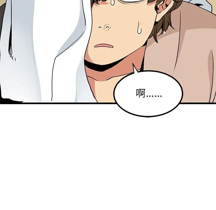 发小碰不得第17話