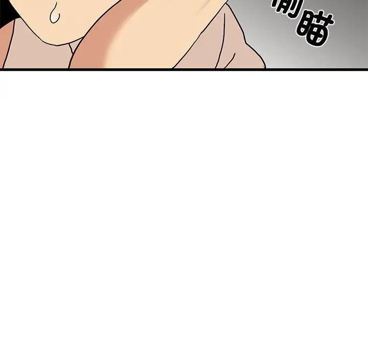 发小碰不得第17話