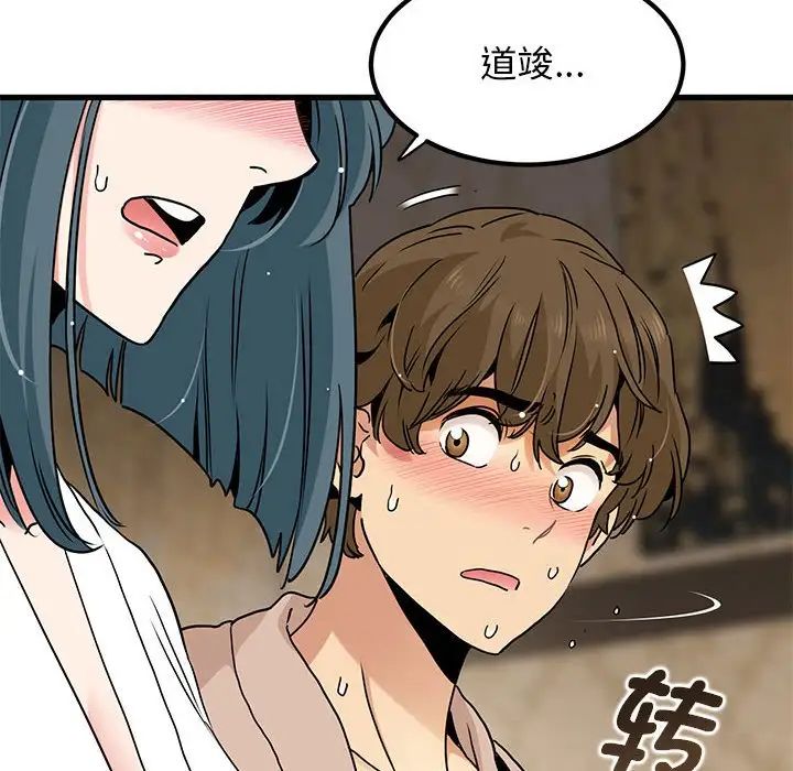 发小碰不得第17話