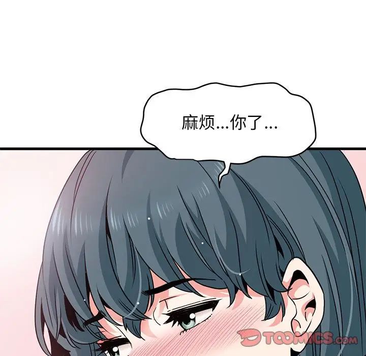 发小碰不得第17話