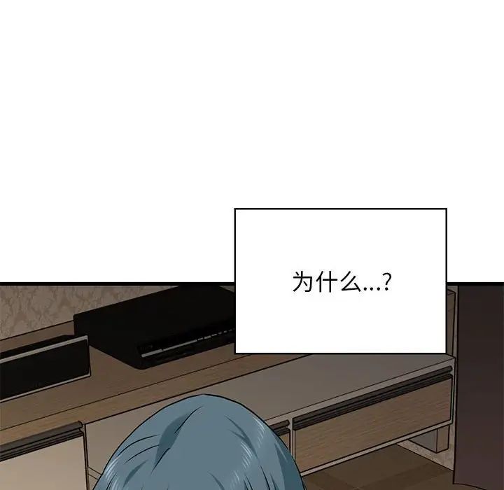 发小碰不得第17話