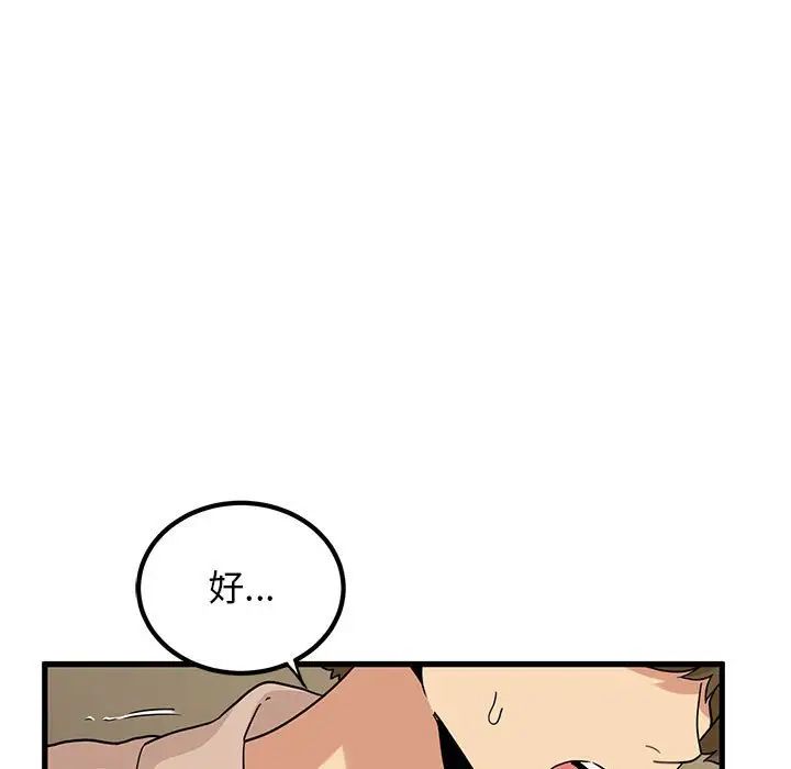 发小碰不得第17話