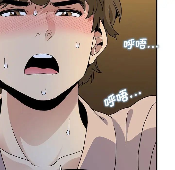 发小碰不得第17話