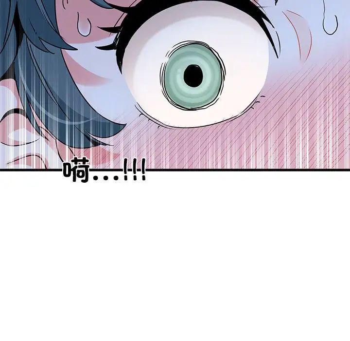 发小碰不得第17話