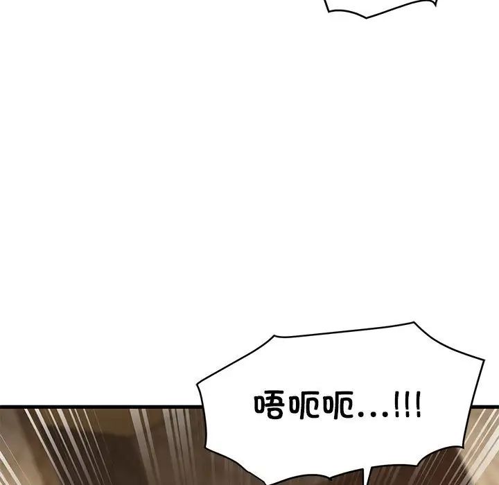 发小碰不得第17话