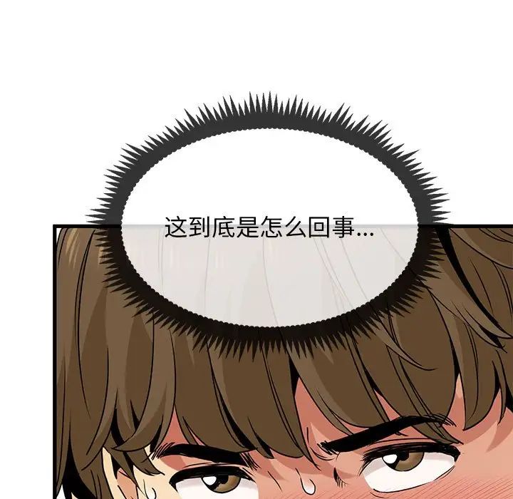 发小碰不得第17話