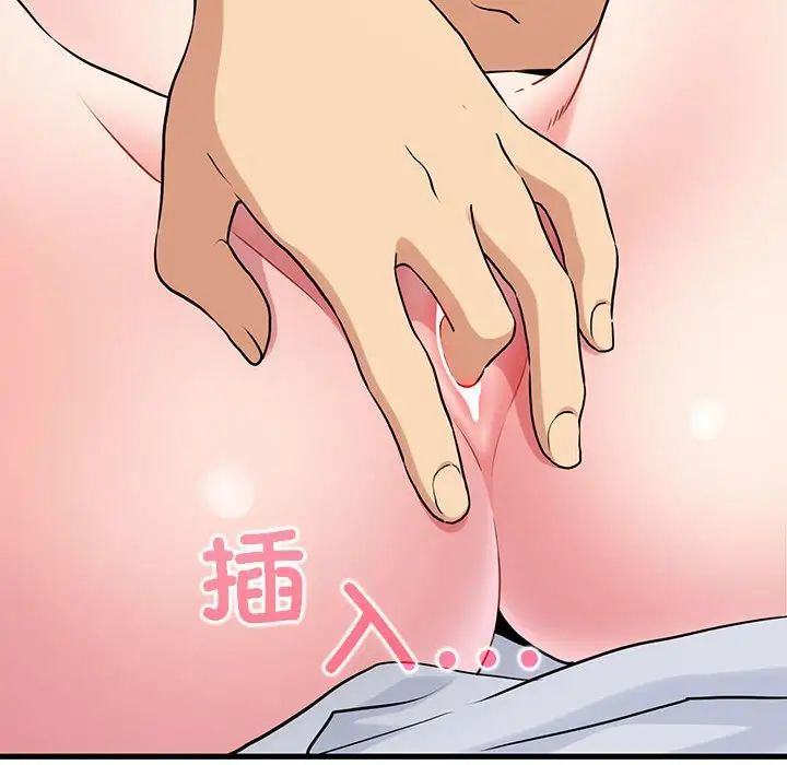 发小碰不得第17話