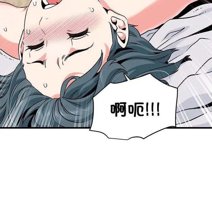 发小碰不得第17話