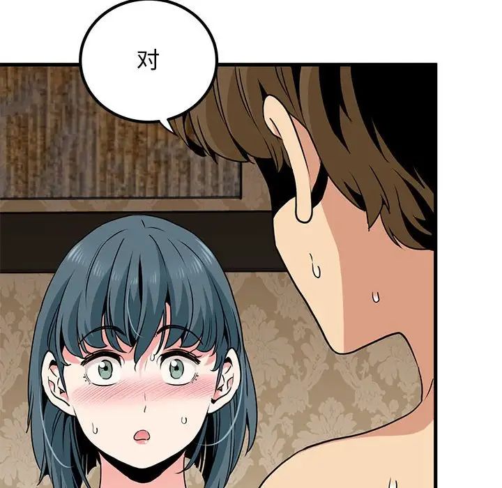 发小碰不得第17話