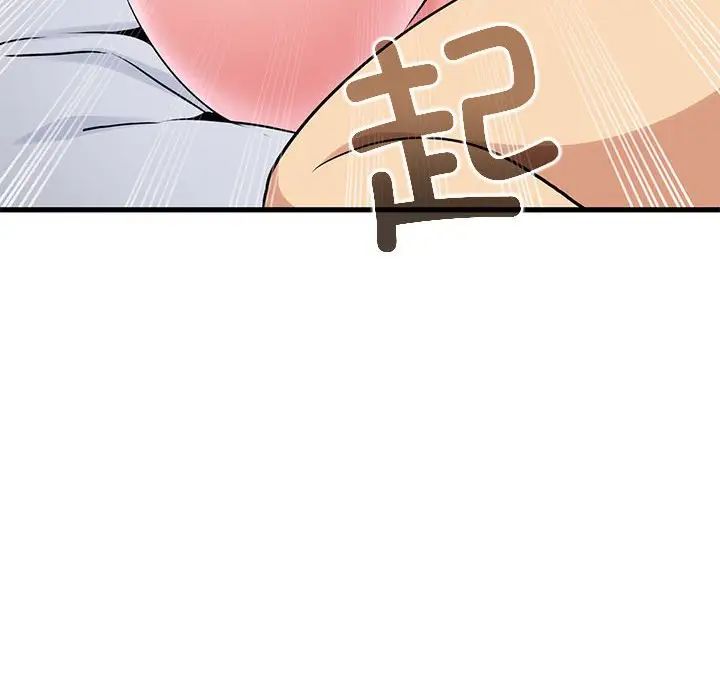 发小碰不得第17話