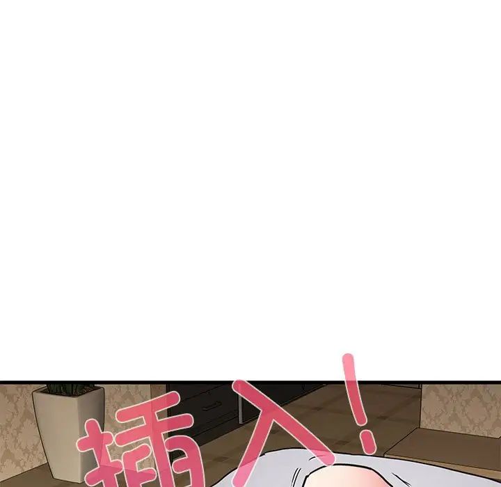 发小碰不得第17話