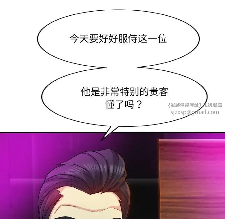 一杆入洞第18話