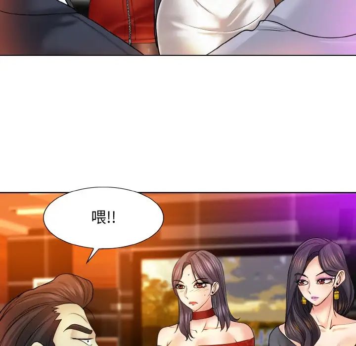 一杆入洞第18话