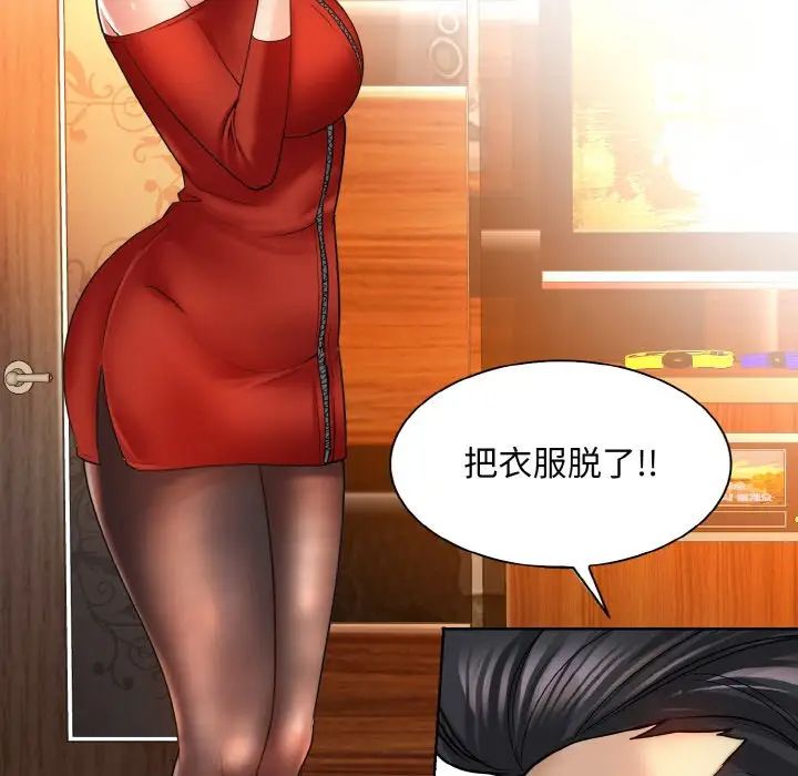 一杆入洞第18话