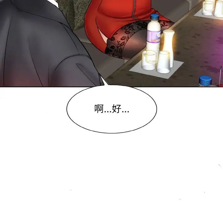 一杆入洞第18話