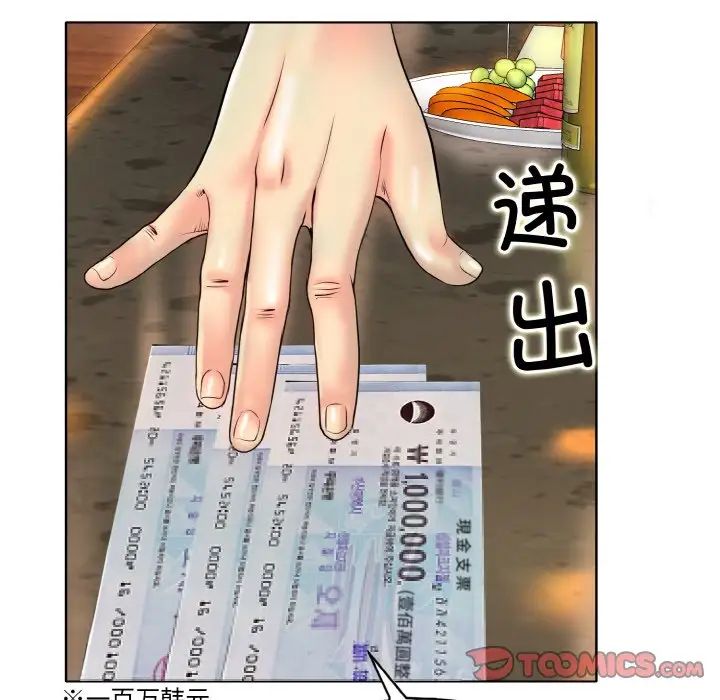 一杆入洞第18話