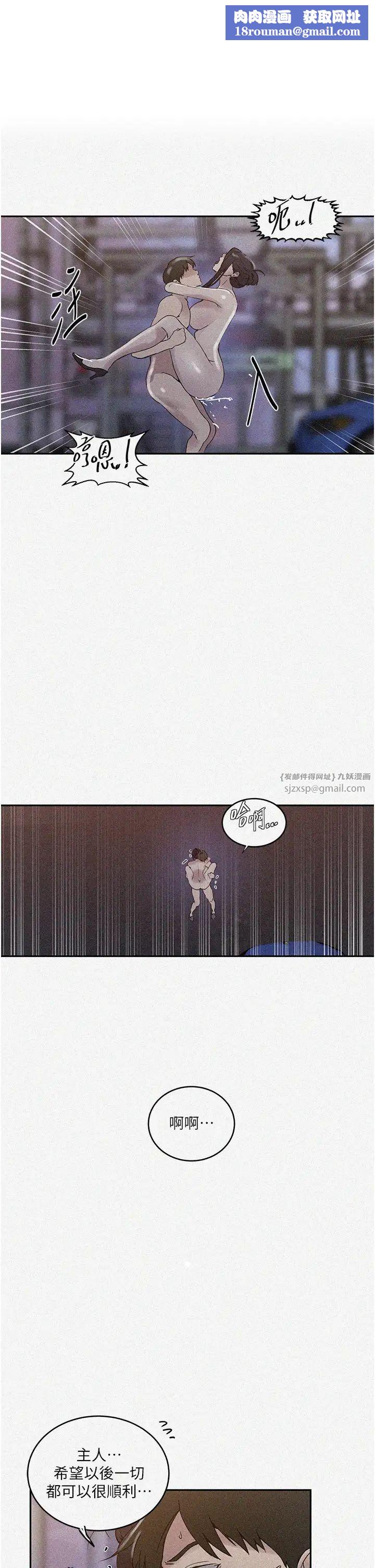 秘密教學第222話-被冷落的恩愛