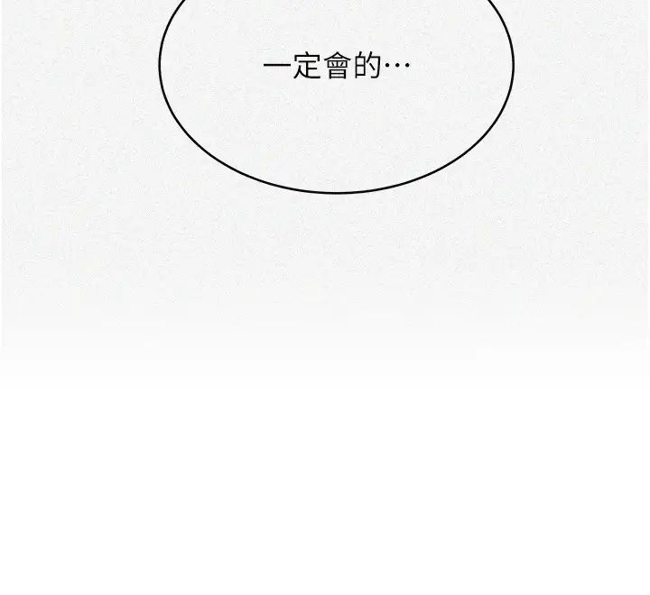 秘密教学第222话-被冷落的恩爱