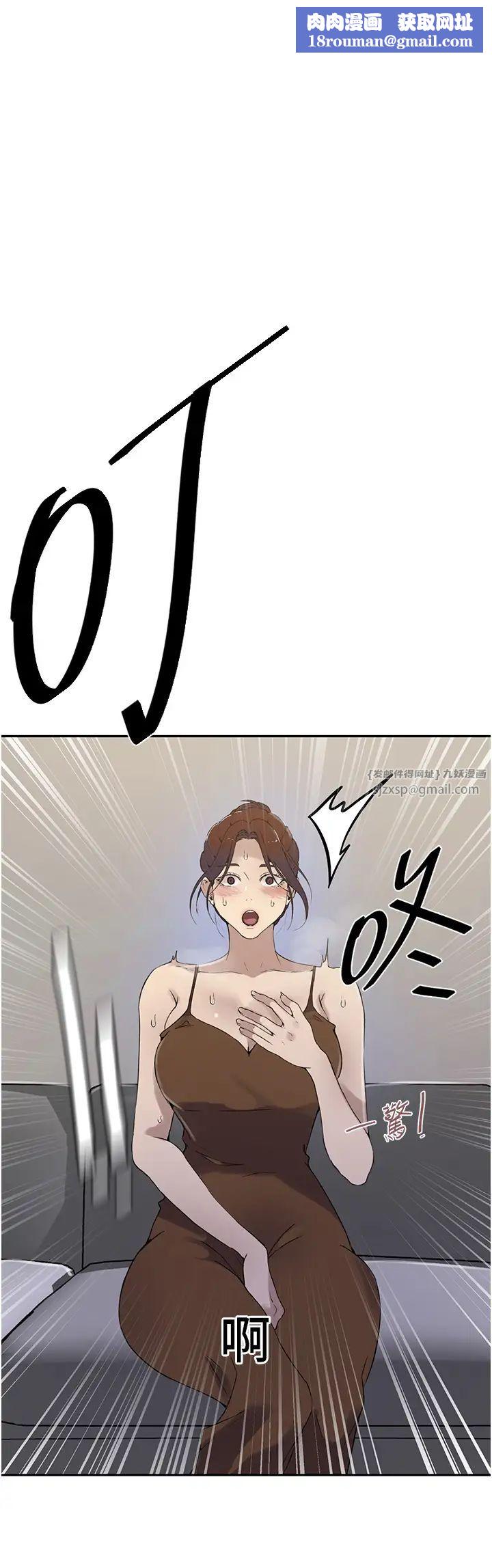 秘密教學第222話-被冷落的恩愛