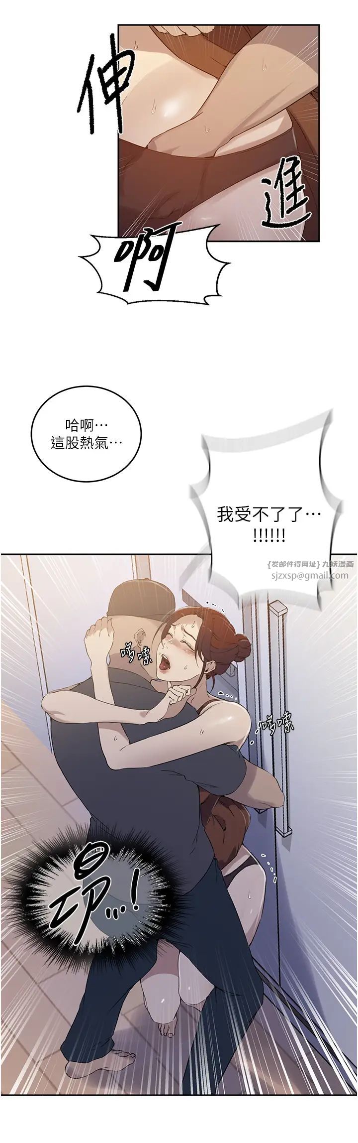 秘密教學第222話-被冷落的恩愛