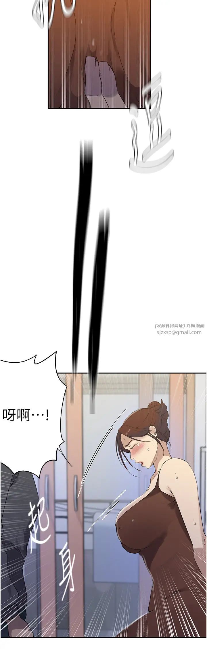 秘密教學第222話-被冷落的恩愛