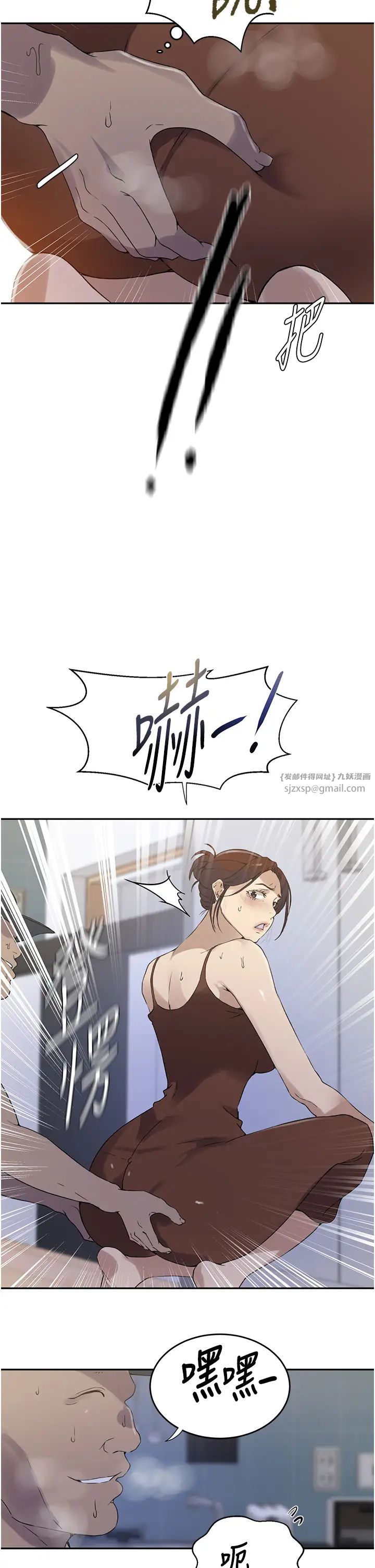 秘密教學第222話-被冷落的恩愛