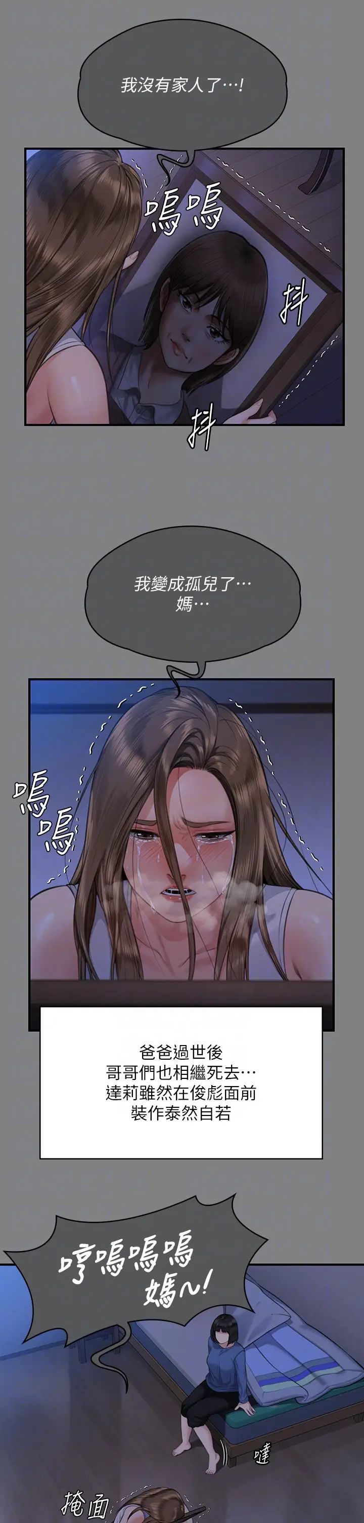 傀儡第322話-自首的俊彪