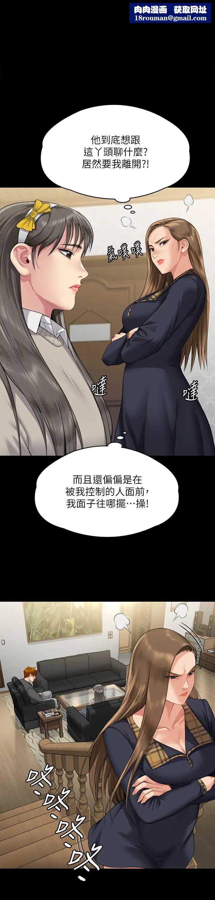 傀儡第322話-自首的俊彪