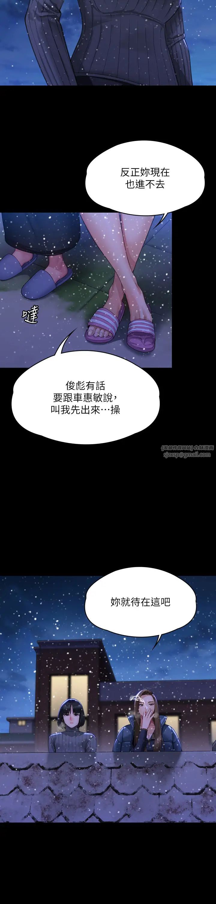 傀儡第322話-自首的俊彪