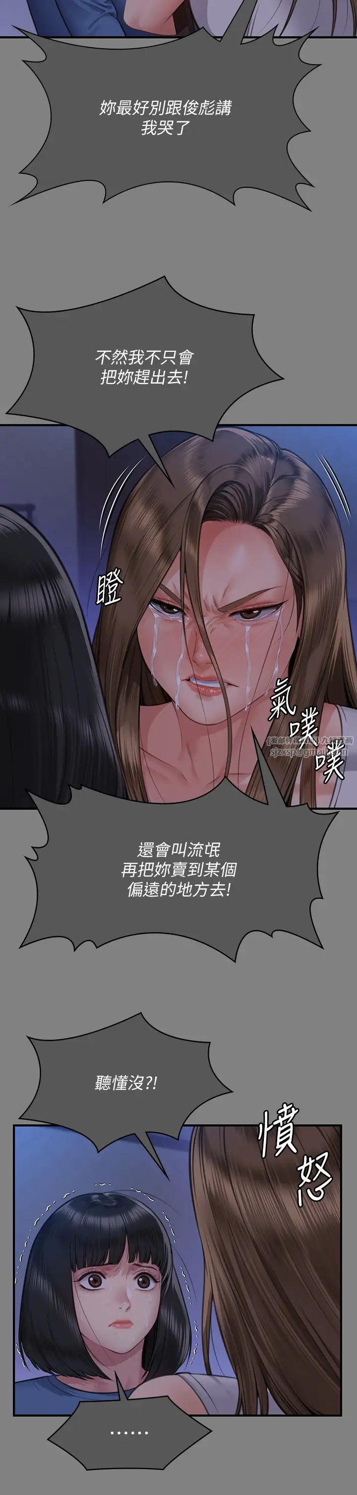 傀儡第322話-自首的俊彪