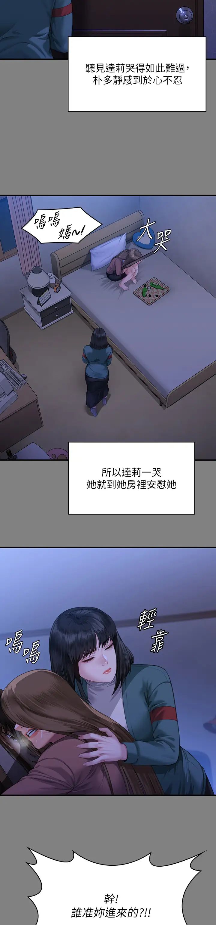 傀儡第322話-自首的俊彪