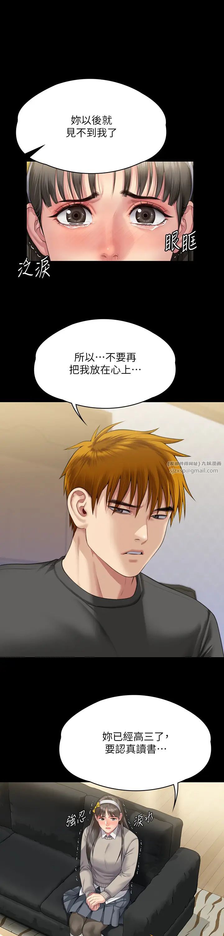 傀儡第322話-自首的俊彪